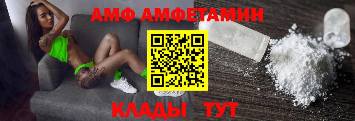 Amphetamine Premium  Вход с VPN  АМФ  Семилуки 