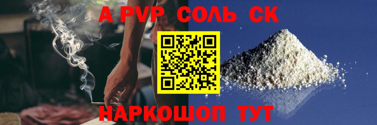 Alfa_PVP СК  Alpha-PVP СК КРИС  А ПВП мука  Семилуки  Вход с VPN 