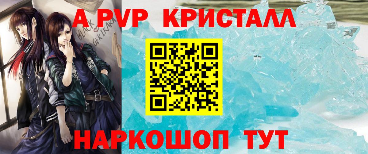 A PVP мука Семилуки