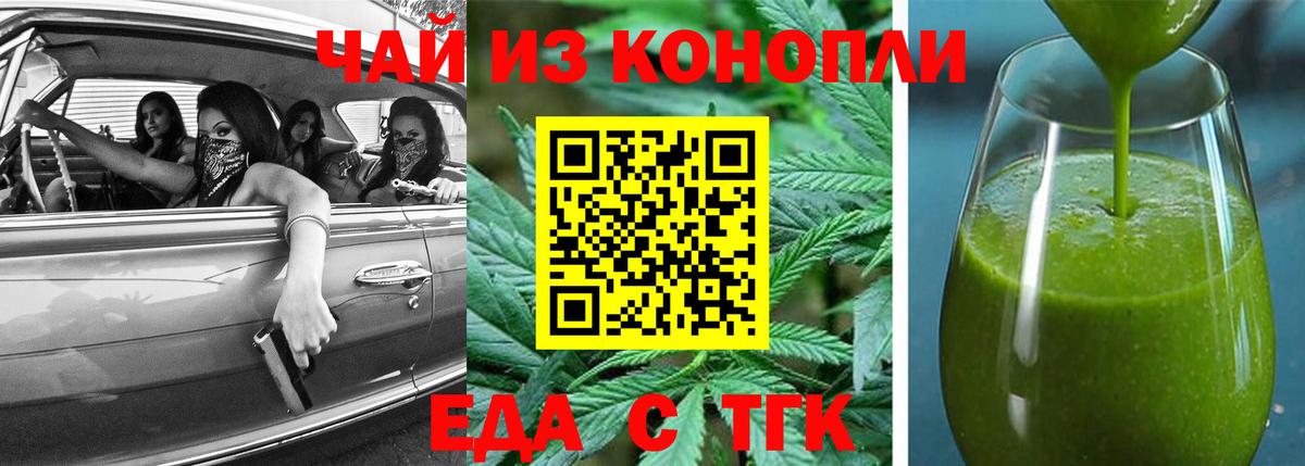 Canna-Cookies конопля  Вход с VPN  Семилуки 