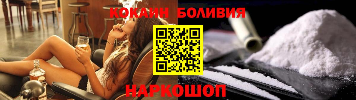 КОКАИН Перу Семилуки