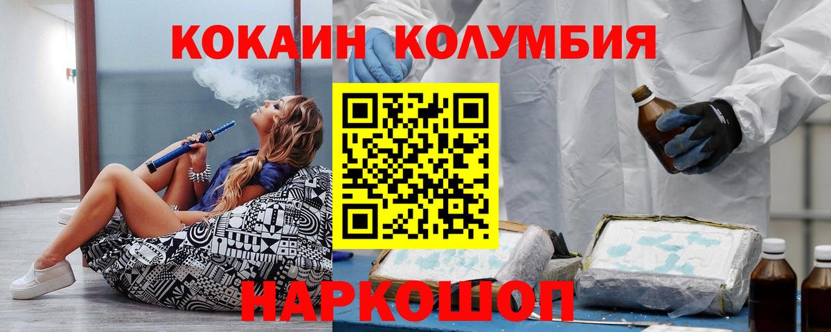 Семилуки  КОКАИН FishScale  Cocaine  Вход с VPN  Cocaine VHQ 