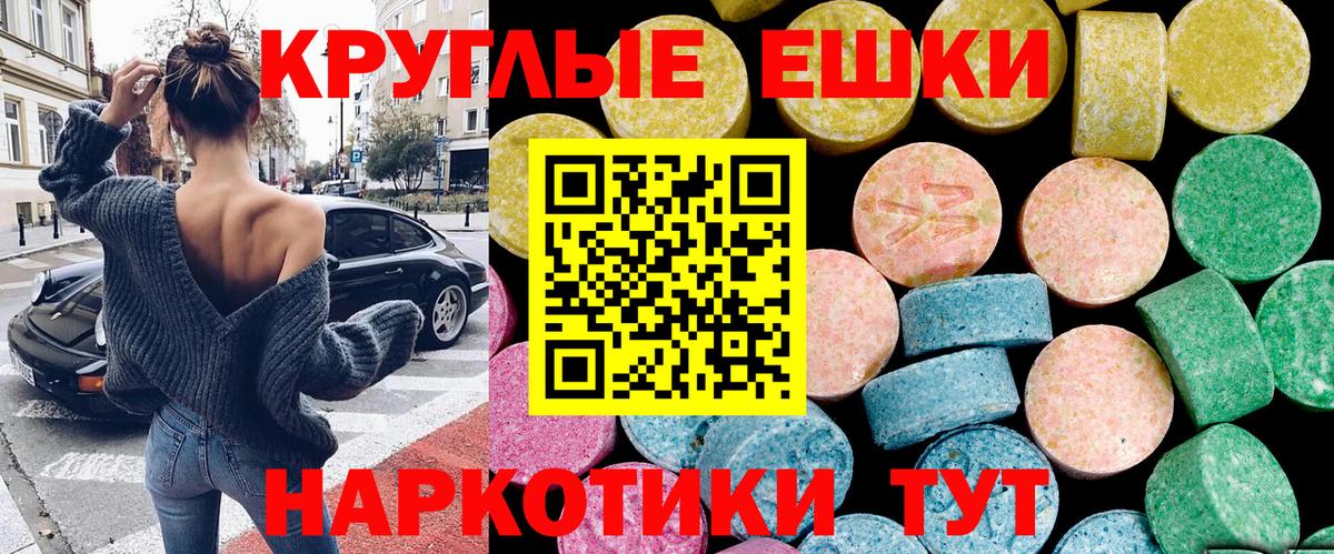 Семилуки  Ecstasy Punisher  Вход с VPN  Ecstasy TESLA 