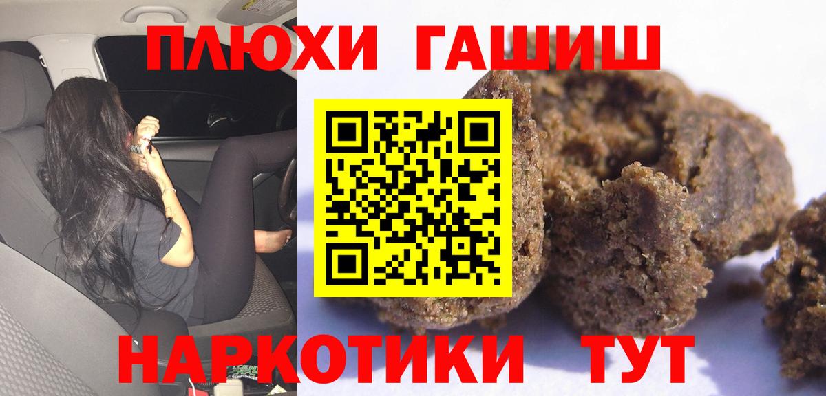 ГАШ VHQ Семилуки