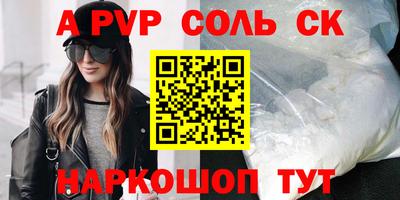 соль ск Севастополь