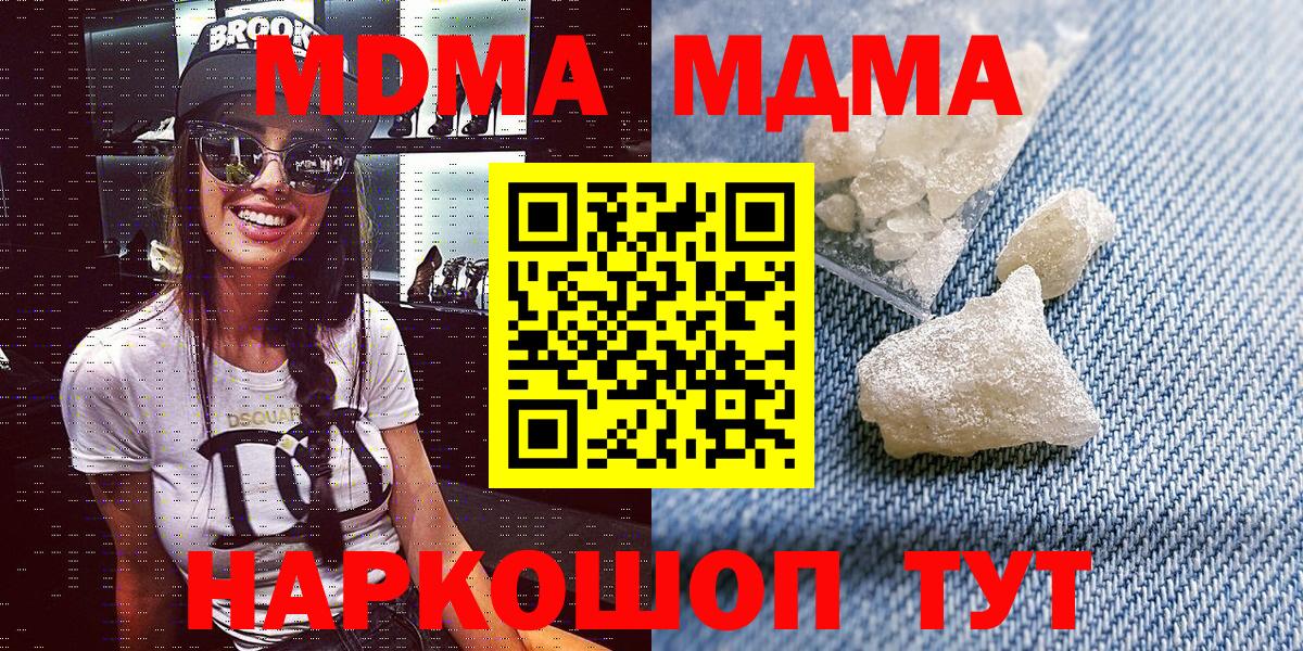 MDMA crystal  MDMA  Вход с VPN  Семилуки  MDMA молли 