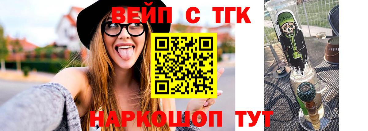 Семилуки  ТГК жижа  Вход с VPN 